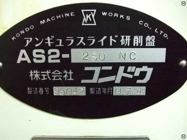 コンドウ AS2-250NC NC円筒研削盤