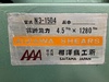 相澤鐵工所 N3-1504 1.2mメカシャーリング