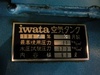 岩田塗装機工業 SP-15CP 1.5kwコンプレッサー