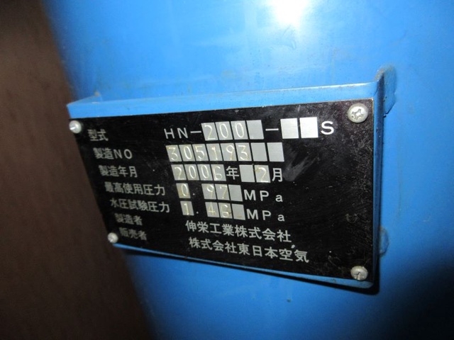 伸栄工業 HN-200 エアータンク