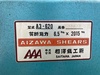 相澤鐵工所 A3-620 2.0mメカシャーリング
