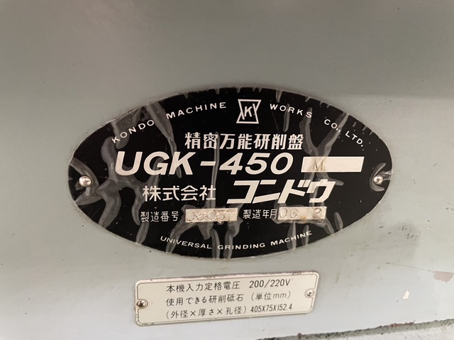 コンドウ UGK-450M 円筒研削盤