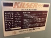 村橋製作所 KILSER180 弓鋸盤
