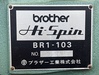 ブラザー工業 BR1-103 リベッティングマシン