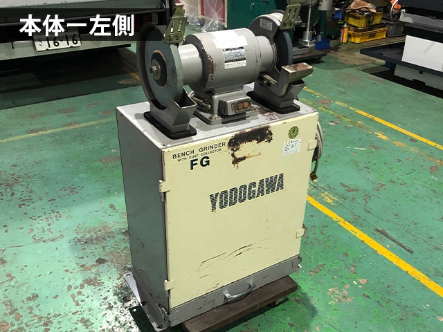 淀川電機製作所 FG-205T 集塵機付両頭グラインダー