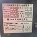 大阪電気 AR-SC35F 板プラズマ溶断機