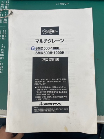 スーパーツール SMC-1000 スーパーマルチクレーン