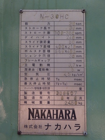 ナカハラ H-30HC 30Tプレス