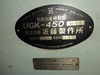 コンドウ UGK-450H-TS 円筒研削盤