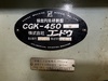 コンドウ CGK-450M 円筒研削盤