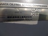 岩田塗装機工業 SLP-2.2 2.2kwコンプレッサー