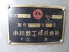 小川鉄工 HOR-D2500 2500mmラジアルボール盤